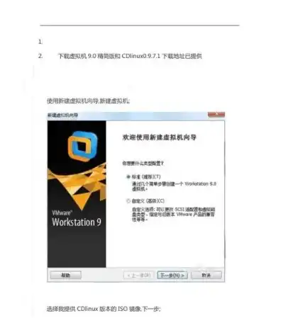 虚拟机安装win10系统详细教程图解，一步到位！虚拟机安装Windows 10系统详细图解教程