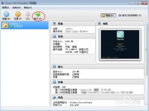 virtual box不能为虚拟电脑打开新任务，VirtualBox虚拟机无法打开新任务？深度解析原因及解决方法