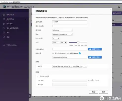 威联通win10虚拟机挂载硬盘怎么设置，威联通NAS Win10虚拟机硬盘挂载详解，操作步骤及注意事项