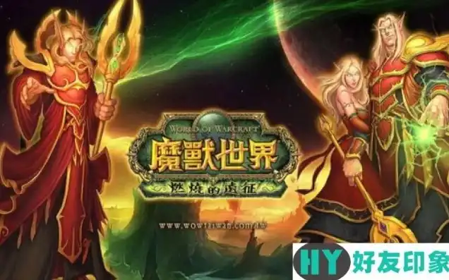 魔兽世界台湾服务器名字叫什么，穿越时空的呼唤，揭秘魔兽世界台湾服务器幻域天堂背后的传奇故事