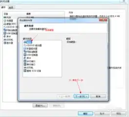 vm虚拟机怎么从u盘启动，VMware虚拟机U盘启动设置全攻略，轻松实现U盘启动虚拟机