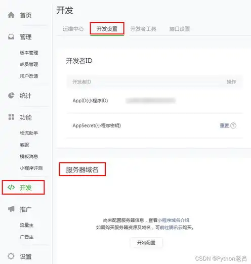 小程序服务器域名是什么，小程序服务器域名免费获取攻略，让你的小程序如虎添翼