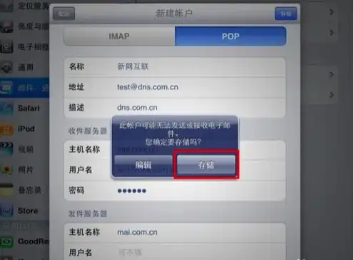 iphone邮件收件服务器主机名是什么，iPhone邮件收件服务器主机名详解，全面掌握邮件设置技巧