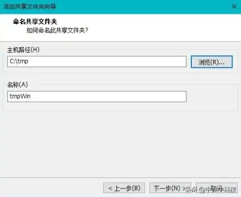 虚拟机与主机之间共享文件夹，深入探讨虚拟机与主机之间共享文件夹的解决方案及实践