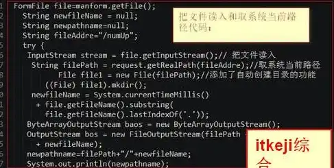 java文件上传至服务器中，深入解析Java文件上传至服务器的过程与技巧