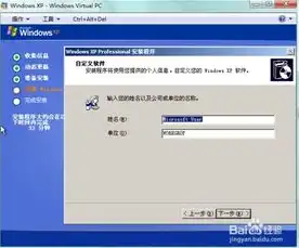 windows7自带虚拟机怎么打开*PC，深入解析Windows 7自带虚拟机打开步骤，轻松实现多系统共存