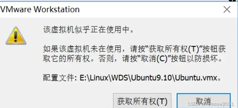 虚拟机启动找不到vmx二进制文件，深入剖析虚拟机启动找不到vmx二进制文件的问题及解决方法