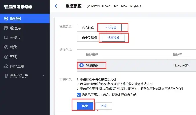 轻量云服务器可以切换系统吗知乎，轻量云服务器系统切换详解，操作步骤、注意事项及常见问题解答