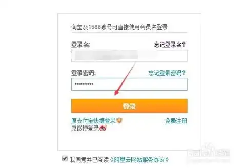 阿里云注册企业邮箱域名怎么申请的，阿里云注册企业邮箱域名申请指南，全面解析域名注册与配置过程