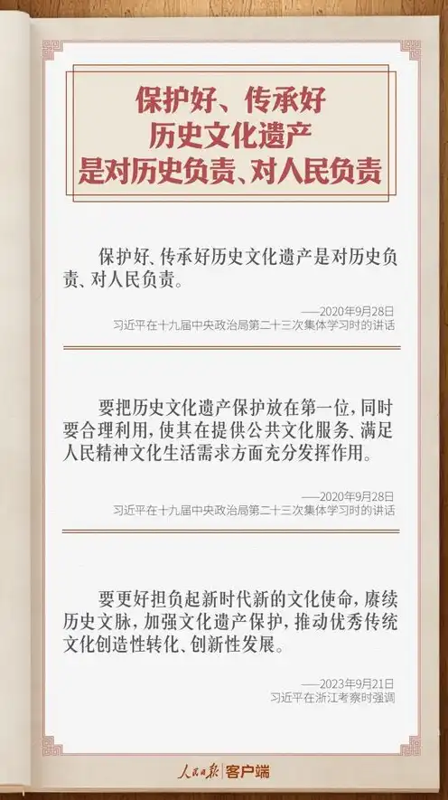 json 存储，我国非物质文化遗产的传承与创新——以京剧为例