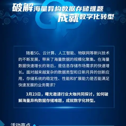 对象存储与分布式存储区别，深入解析对象存储与分布式存储，技术特点、应用场景及未来发展趋势