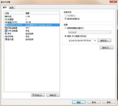 vm虚拟机安装win10 efi network，VM虚拟机安装Windows 10 EFI网络详解及步骤