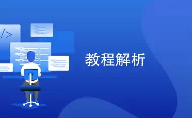 域名注册需要哪些材料呢，域名注册全攻略，了解所需材料，轻松注册心仪域名