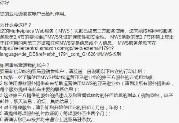 亚马逊免费云服务器如何解约账号，亚马逊免费云服务器解约指南，轻松告别云服务，避免潜在风险