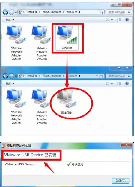 虚拟机vmware连接无线网络，深入解析VMware虚拟机无线网络连接方法及常见问题解决