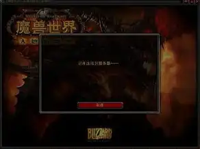 魔兽世界怎么显示服务器不兼容了，魔兽世界服务器不兼容问题解析及解决方法详解