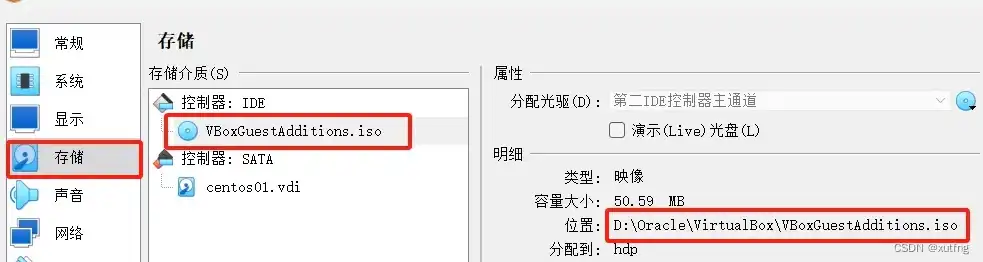 virtualbox 共享，深入探讨VirtualBox共享文件功能，实现高效虚拟机与主机文件互传