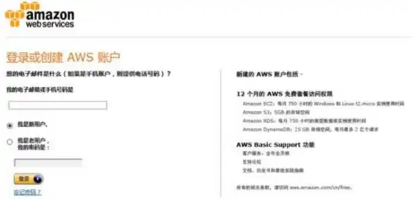 亚马逊云服务器官网首页官方下载，深入解析亚马逊云服务器（AWS）官网首页，功能、优势与服务详解