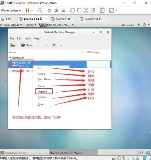 kvm虚拟机paused，KVM虚拟机挂载文件系统操作指南