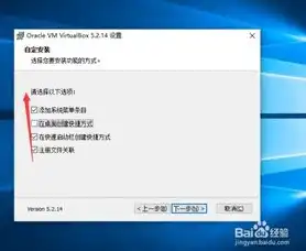 oracle vm virtualbox安装虚拟机教程，Oracle VM VirtualBox安装虚拟机详细教程，轻松搭建虚拟环境