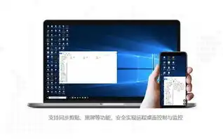 云主机怎么用手机控制电脑，手机轻松控制云主机，掌握云时代移动办公新技能