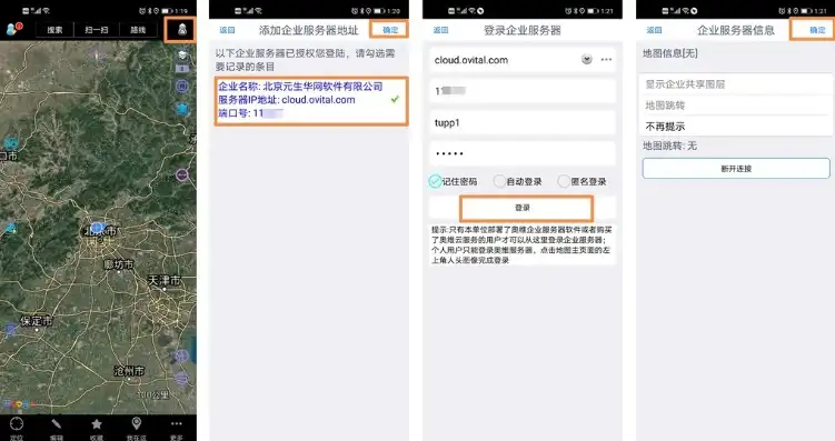 奥维地图登陆企业服务器，奥维地图企业服务器使用指南，轻松登陆与退出操作详解
