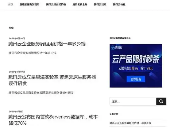 那个云服务器便宜又好用，揭秘性价比之王，那款云服务器便宜又好用，企业必备！
