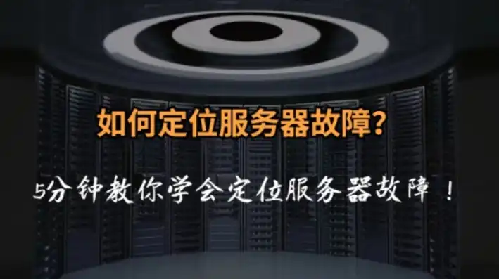 锋云服务器故障，峰云服务器故障排查与日常维护策略