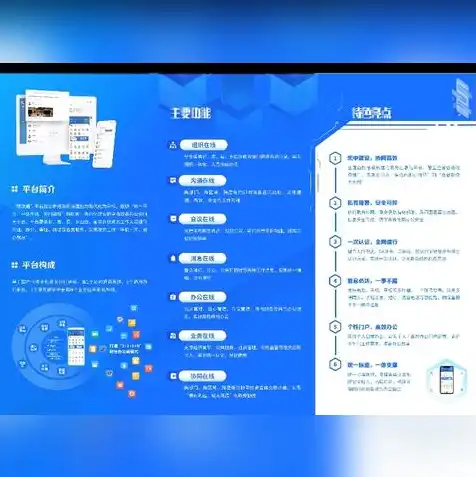 华为对象存储解决方案，华为对象存储私有化部署，助力企业构建安全高效的数据存储解决方案