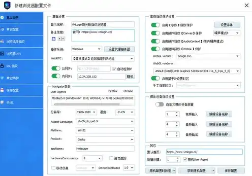 搭建vps用什么软件，深入解析，基于Xshell和OpenSSH的VPS主机搭建教程及技巧分享