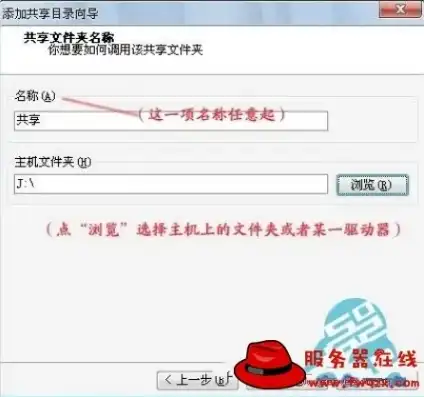 vmware虚拟机如何与主机共享文件夹，深入解析VMware虚拟机与主机文件共享的设置方法及技巧