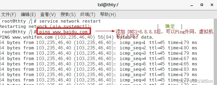 Xshell无法ping通虚拟机，原因分析与解决方法详解