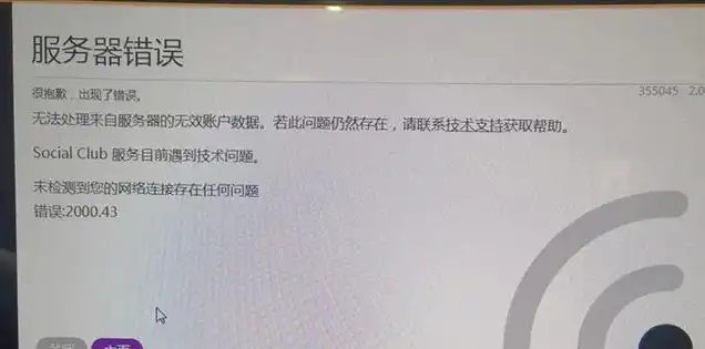 服务器无法验证详细信息怎么解决，服务器无法验证详细信息？全面解析问题及解决策略