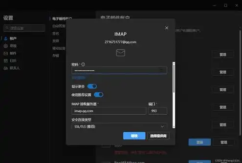 qq邮箱服务器地址和端口怎么查看，轻松掌握QQ邮箱服务器地址和端口查询方法，提升邮箱使用体验