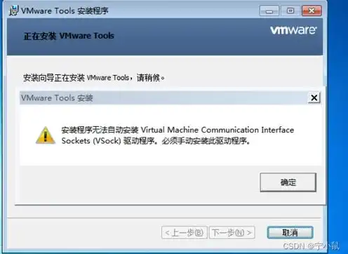 vmware16虚拟机安装教程win7，VMware 16虚拟机安装教程，轻松搭建Windows 11虚拟环境