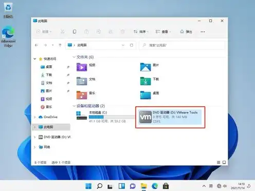 vmware16虚拟机安装教程win7，VMware 16虚拟机安装教程，轻松搭建Windows 11虚拟环境