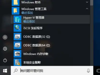 win10系统自带虚拟机在哪里打开的，Windows 10系统自带虚拟机打开方法详解，轻松掌握虚拟机使用技巧