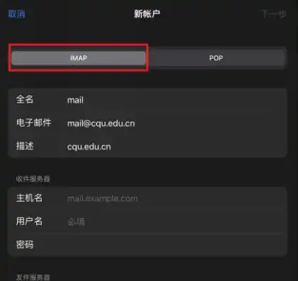 iphone邮箱设置收件服务器主机名，iPhone邮箱设置攻略苹果邮箱收件服务器主机名填写方法详解