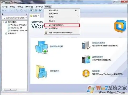 vmware10虚拟机激活码，VMware Workstation 16专业版激活码获取方法及激活步骤详解