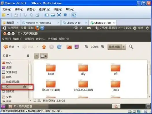 vmware ubuntu虚拟机和主机共享文件夹，VMware中两台Ubuntu虚拟机之间实现文件共享的详细教程