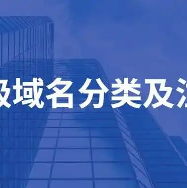 域名注册流程图，从零开始，详细解析域名注册全流程及注意事项