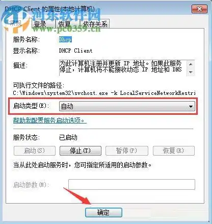 win7rpc服务器不可用开机在输入密码界面，Win7系统RPC服务器不可用问题解析及解决方案