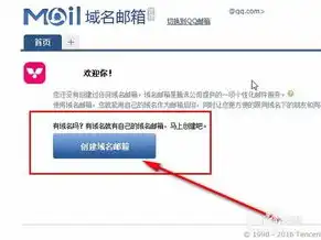 如何注册一个自己的域名邮箱地址，教你轻松注册自己的域名邮箱，彰显个性与专业！