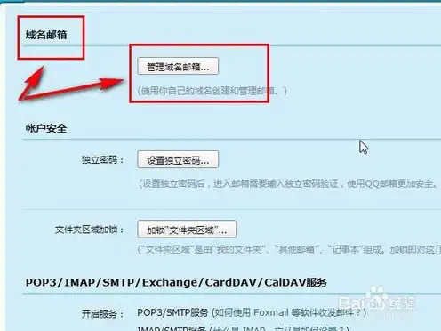 如何注册一个自己的域名邮箱地址，教你轻松注册自己的域名邮箱，彰显个性与专业！