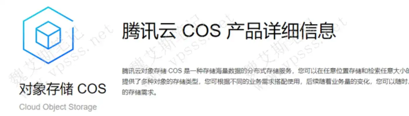 腾讯云cos对象存储价格是多少钱，腾讯云COS对象存储价格解析，全方位解析及省钱攻略