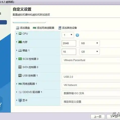 vmware虚拟机安装步骤图片，VMware虚拟机安装步骤详解，从零开始搭建虚拟化环境