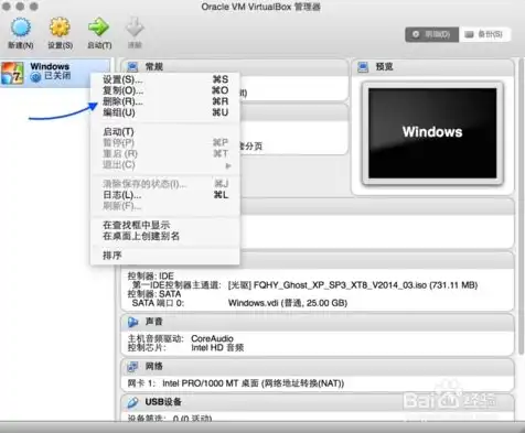 mac怎么卸载vmware，mac系统彻底卸载VMware虚拟机的详细步骤及注意事项