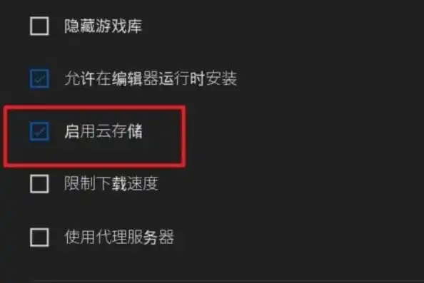 云服务推荐游戏怎么关闭，云服务推荐游戏关闭指南，告别云游戏，回归传统体验的轻松攻略