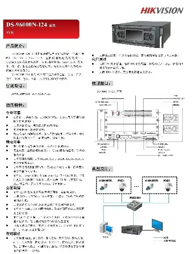 海康威视存储服务器下载地址，海康威视存储服务器官方下载地址及安装教程详解