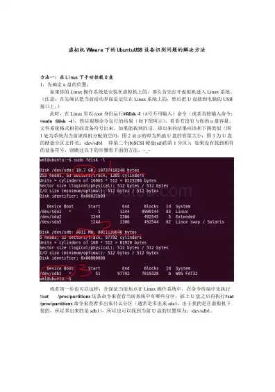 vmware虚拟机插u盘识别不了回到真实文件，深入解析VMware虚拟机U盘识别问题，从真实文件恢复U盘数据，轻松解决插U盘识别不了难题